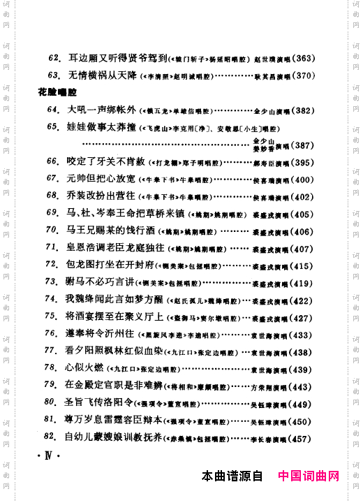 京剧著名唱腔选上集000-050