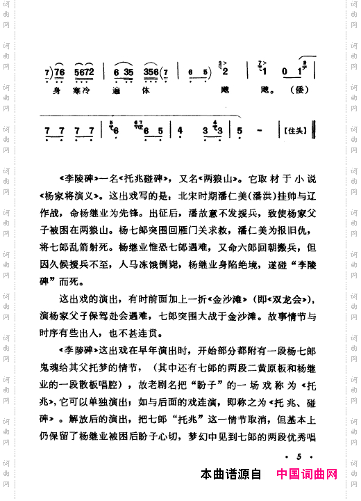 京剧著名唱腔选上集000-050