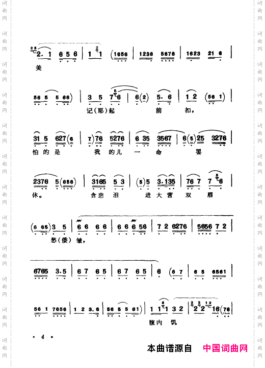 京剧著名唱腔选上集000-050