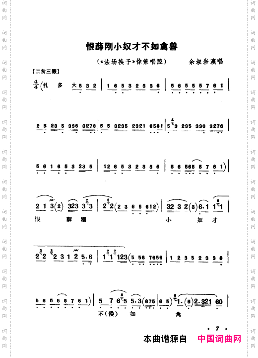 京剧著名唱腔选上集000-050