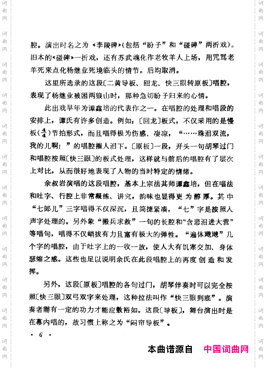 京剧著名唱腔选上集000-050