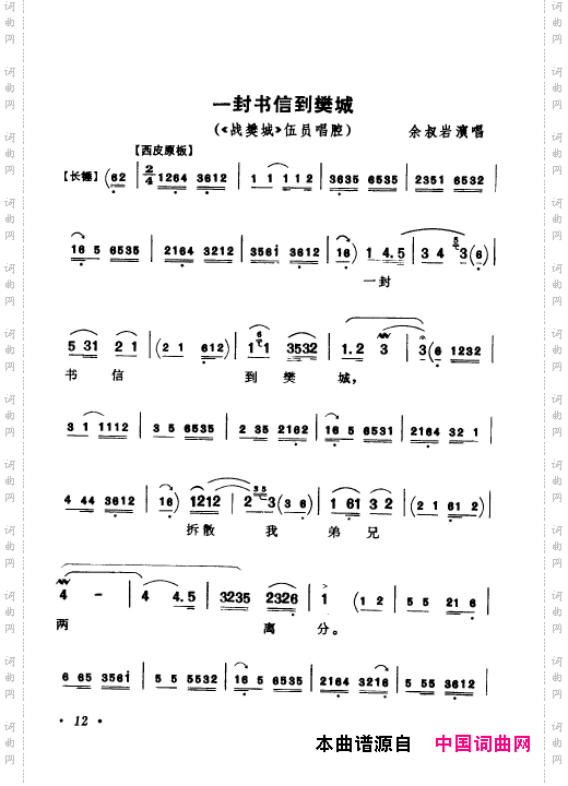 京剧著名唱腔选上集000-050