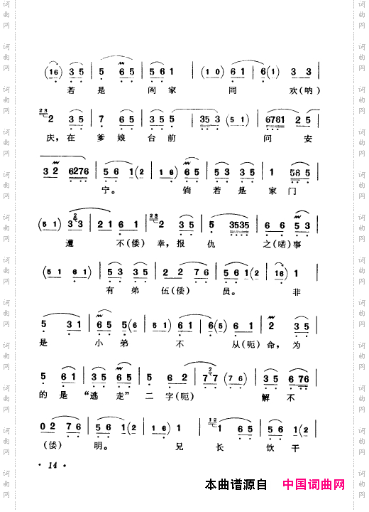 京剧著名唱腔选上集000-050