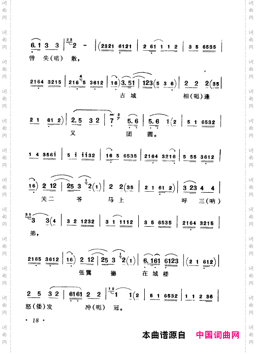 京剧著名唱腔选上集000-050