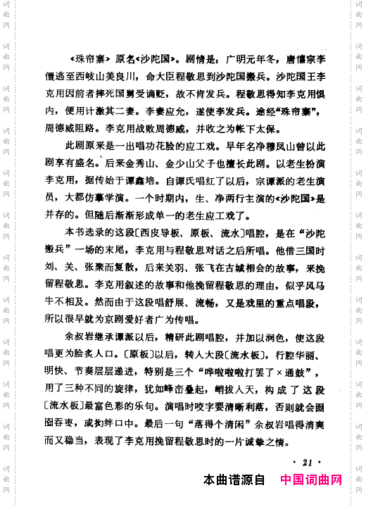 京剧著名唱腔选上集000-050