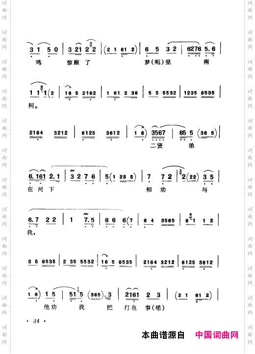 京剧著名唱腔选上集000-050