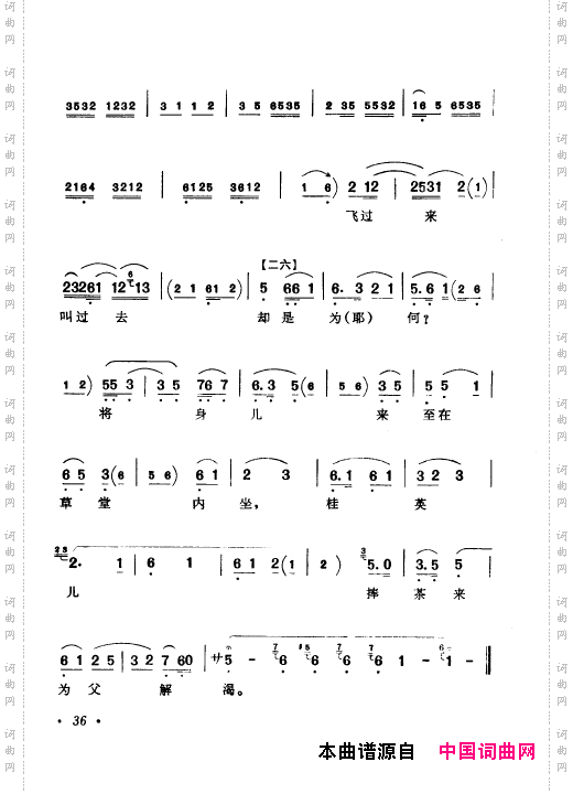 京剧著名唱腔选上集000-050