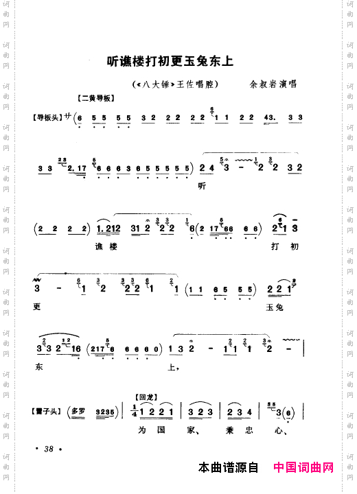 京剧著名唱腔选上集000-050
