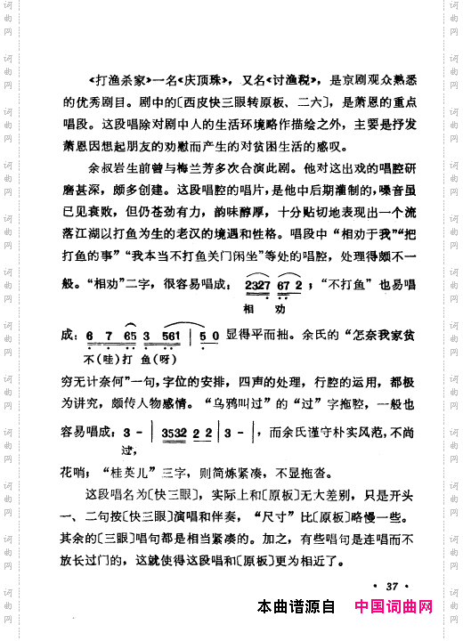 京剧著名唱腔选上集000-050