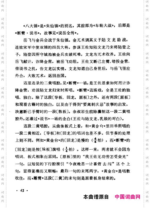 京剧著名唱腔选上集000-050
