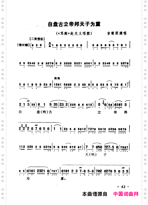 京剧著名唱腔选上集000-050