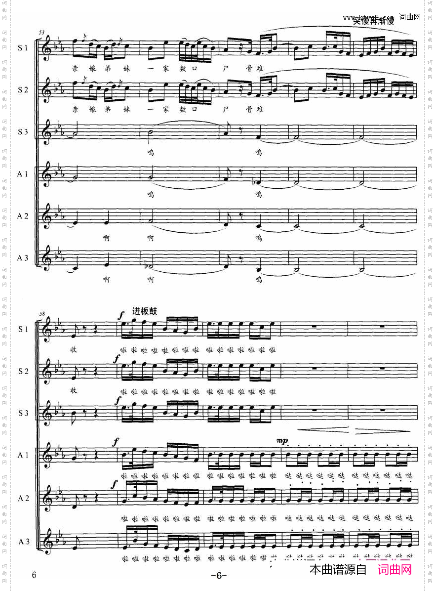 家住安源女声无伴奏合唱、五线谱