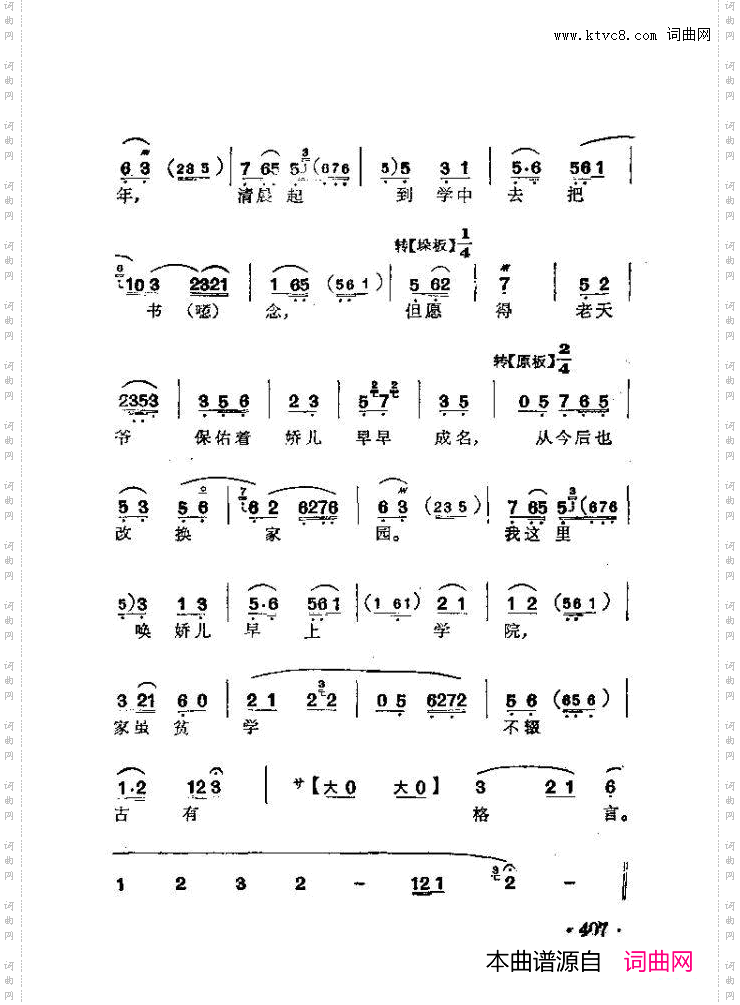 我二老年古稀无后实惨_《青风亭》张元秀唱段