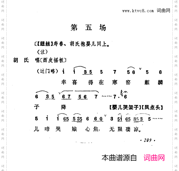 乾坤福寿镜_尚小云演出本第五场