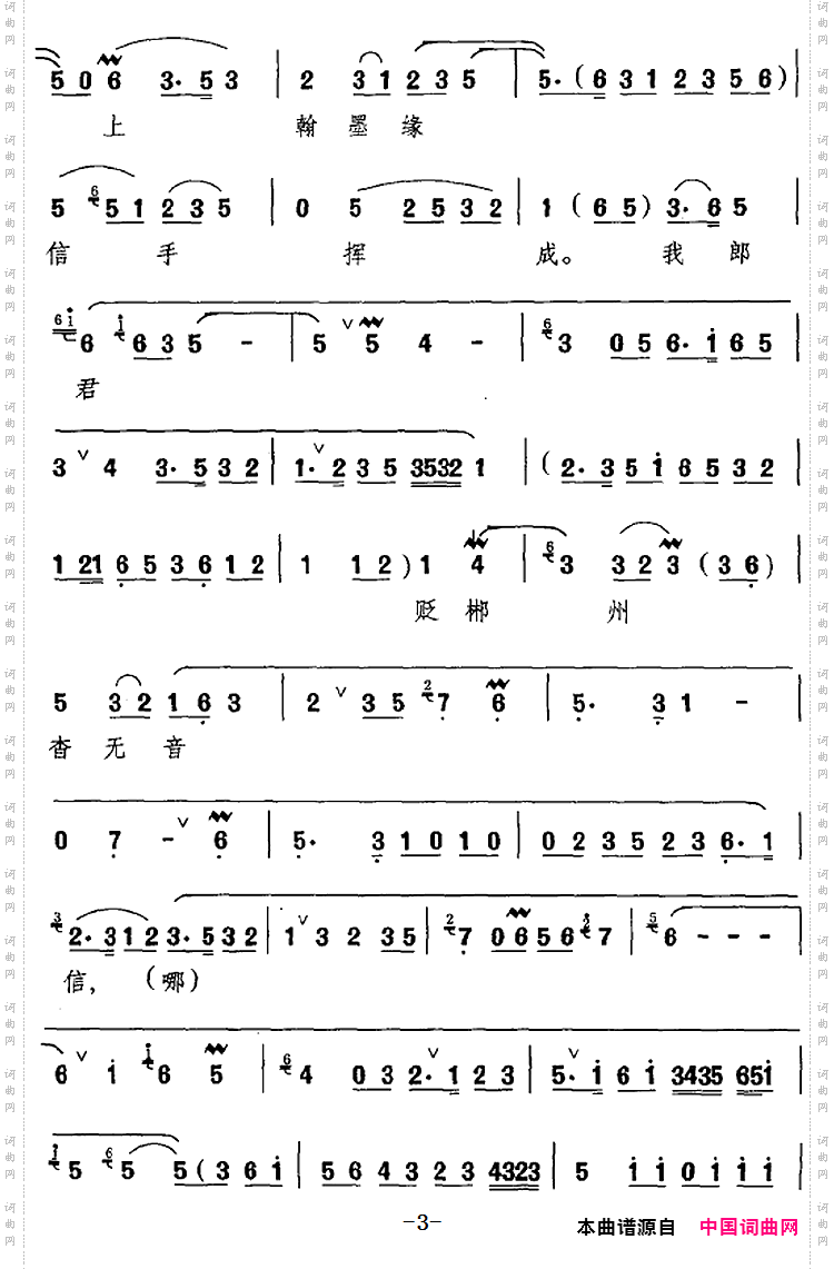 来到了长沙城将船泊碇_《苏小妹》选段、苏小妹唱段