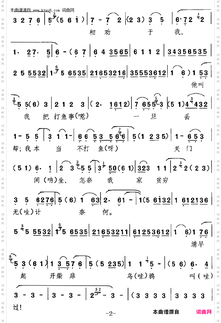 昨夜晚吃酒醉和衣而卧_《打渔杀家》选段、肖思唱段、谭鑫培演唱版