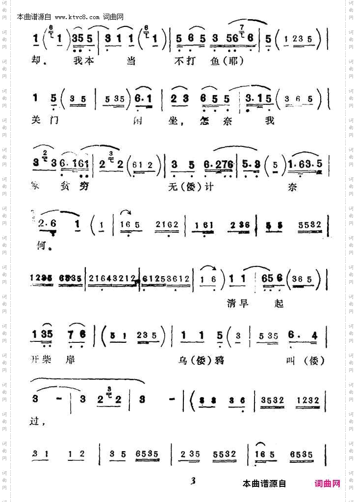 昨夜晚吃酒醉和衣而卧_《打渔杀家》选段