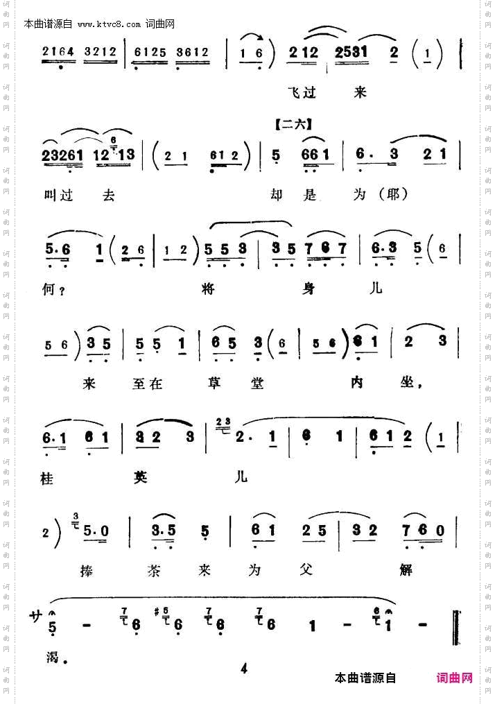 昨夜晚吃酒醉和衣而卧_《打渔杀家》选段