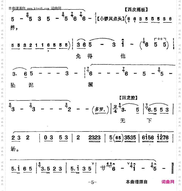 蜂喧蝶舞团成阵_《人面桃花》杜宜春唱腔