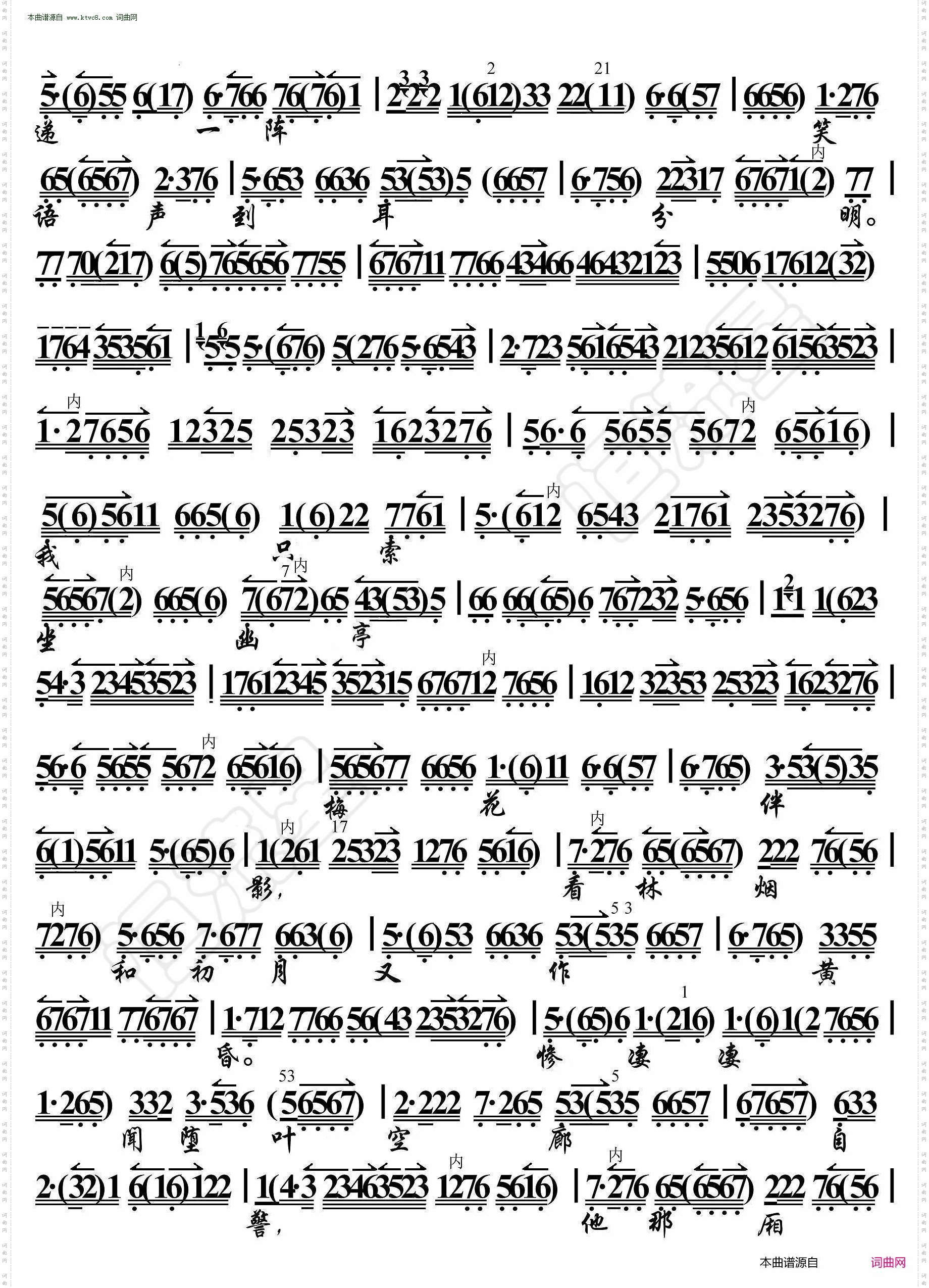 梅妃·别院中起笙歌因风送听_京胡伴奏谱