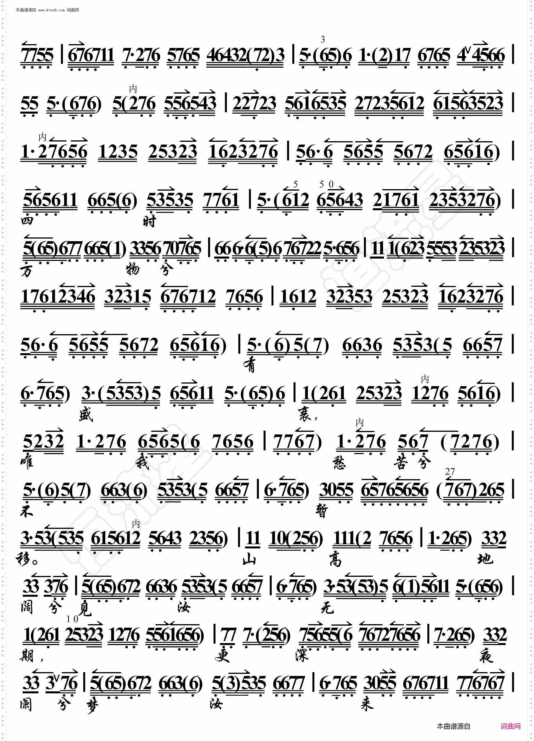 文姬归汉·身归国兮儿莫之随_京胡伴奏谱