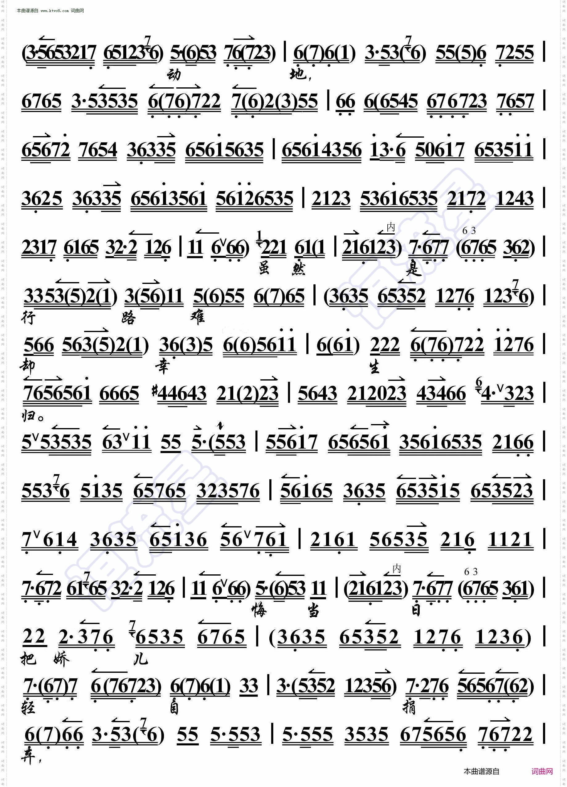 文姬归汉·整归鞭行不尽天山万里_京胡伴奏谱