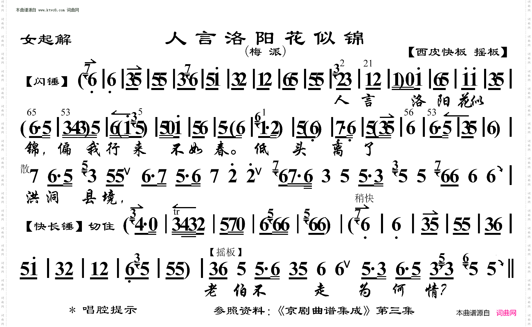 人言洛阳花似锦