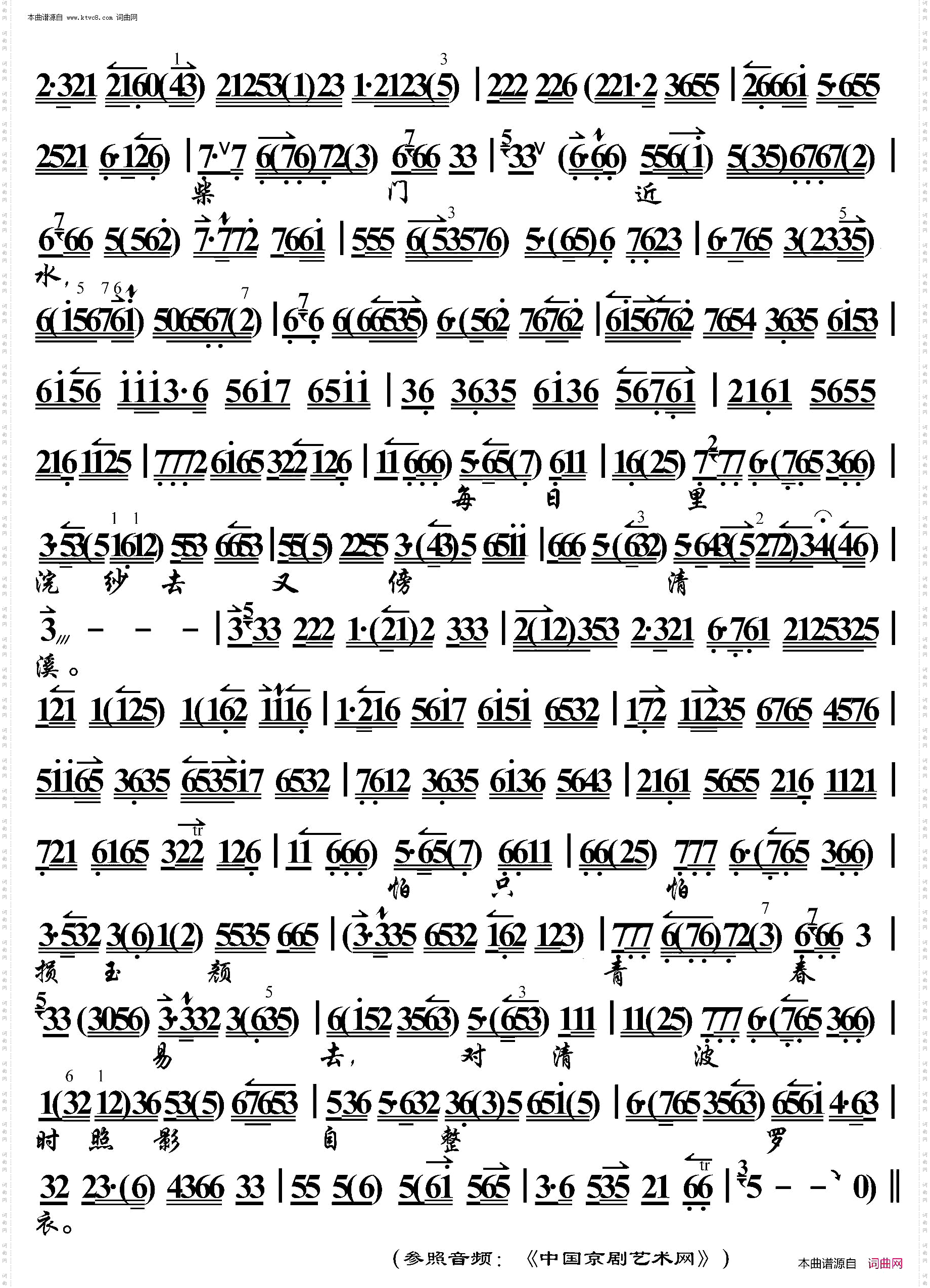 西施·西施女生长在苎萝村里_京胡伴奏谱