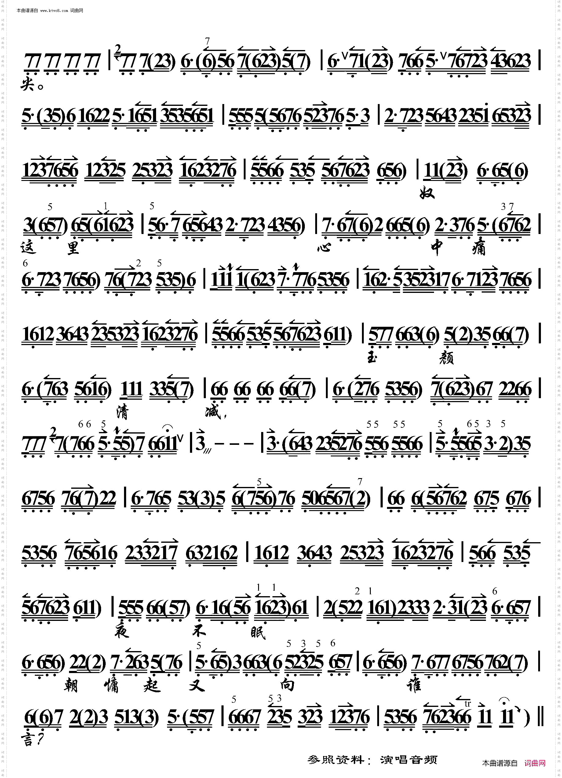 西施·坐春闺只觉得光阴似箭_京胡伴奏谱