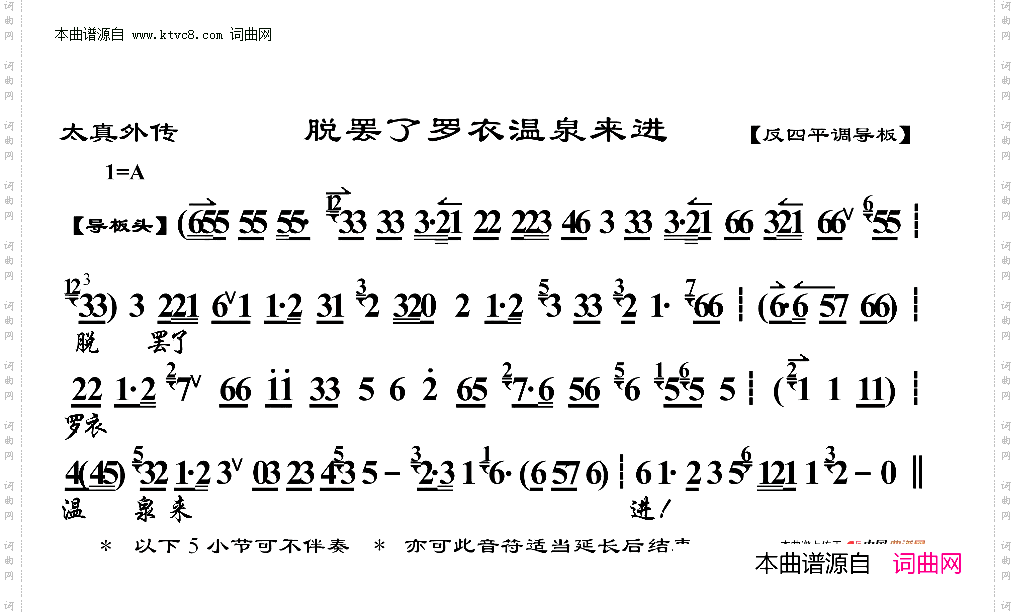 脱罢了罗衣温泉来进