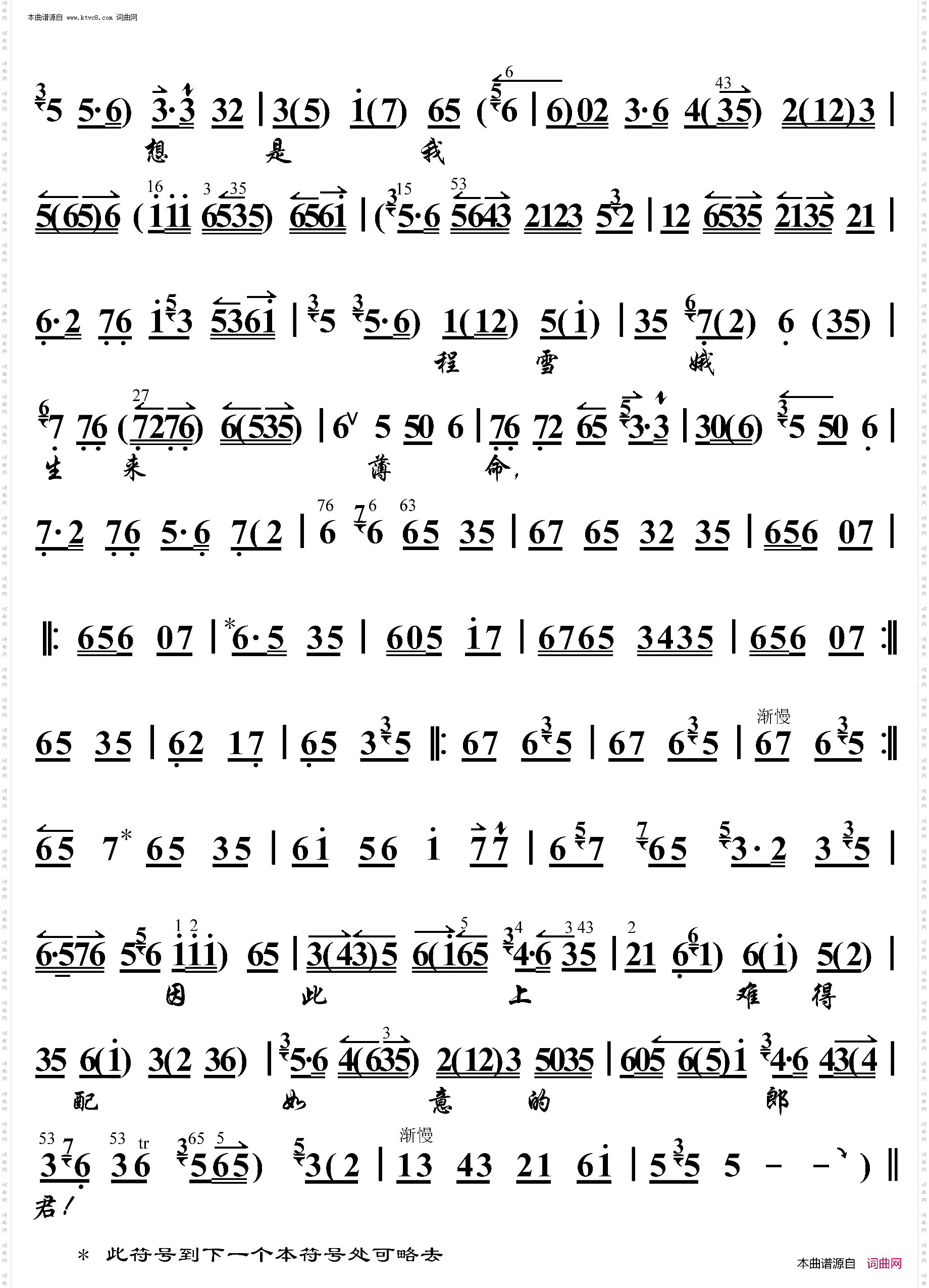 凤还巢·她明知老爹爹为奴行聘_京胡伴奏谱