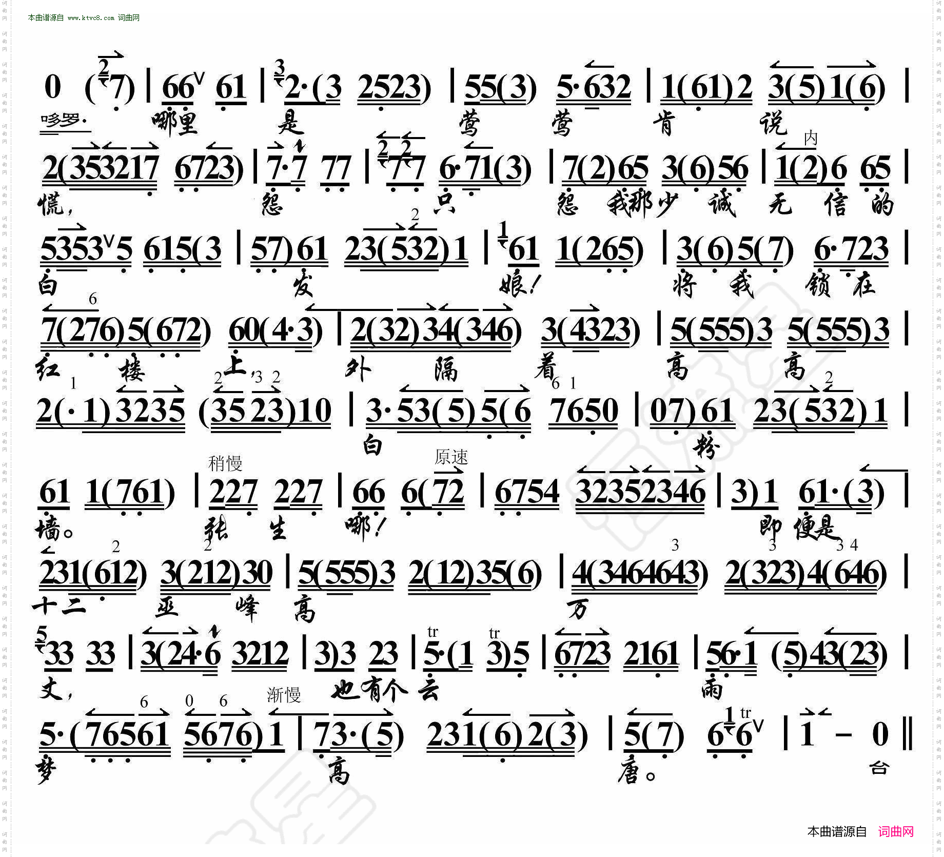 西厢记·先只说迎张郎娘把诺言来践_京胡伴奏谱