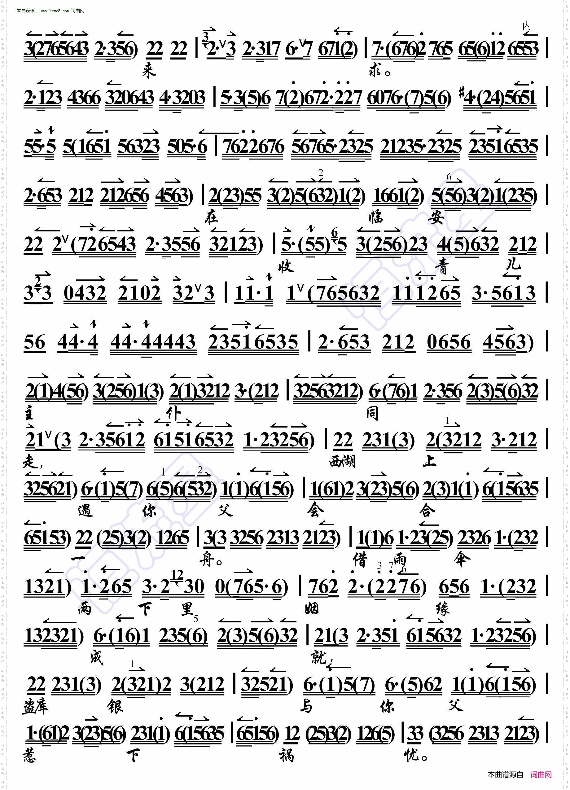 祭塔·未开言不由娘珠泪双流_京胡伴奏谱