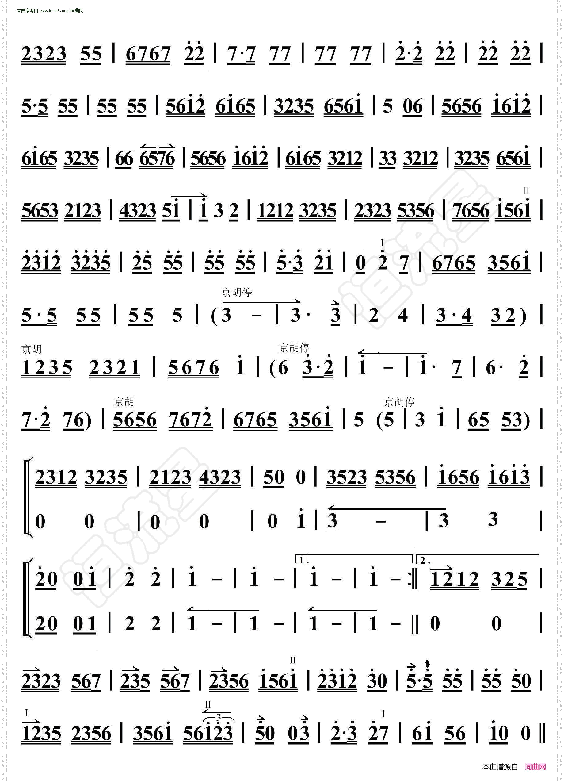 迎春_京胡曲· 考级版 及练习 京胡伴奏谱
