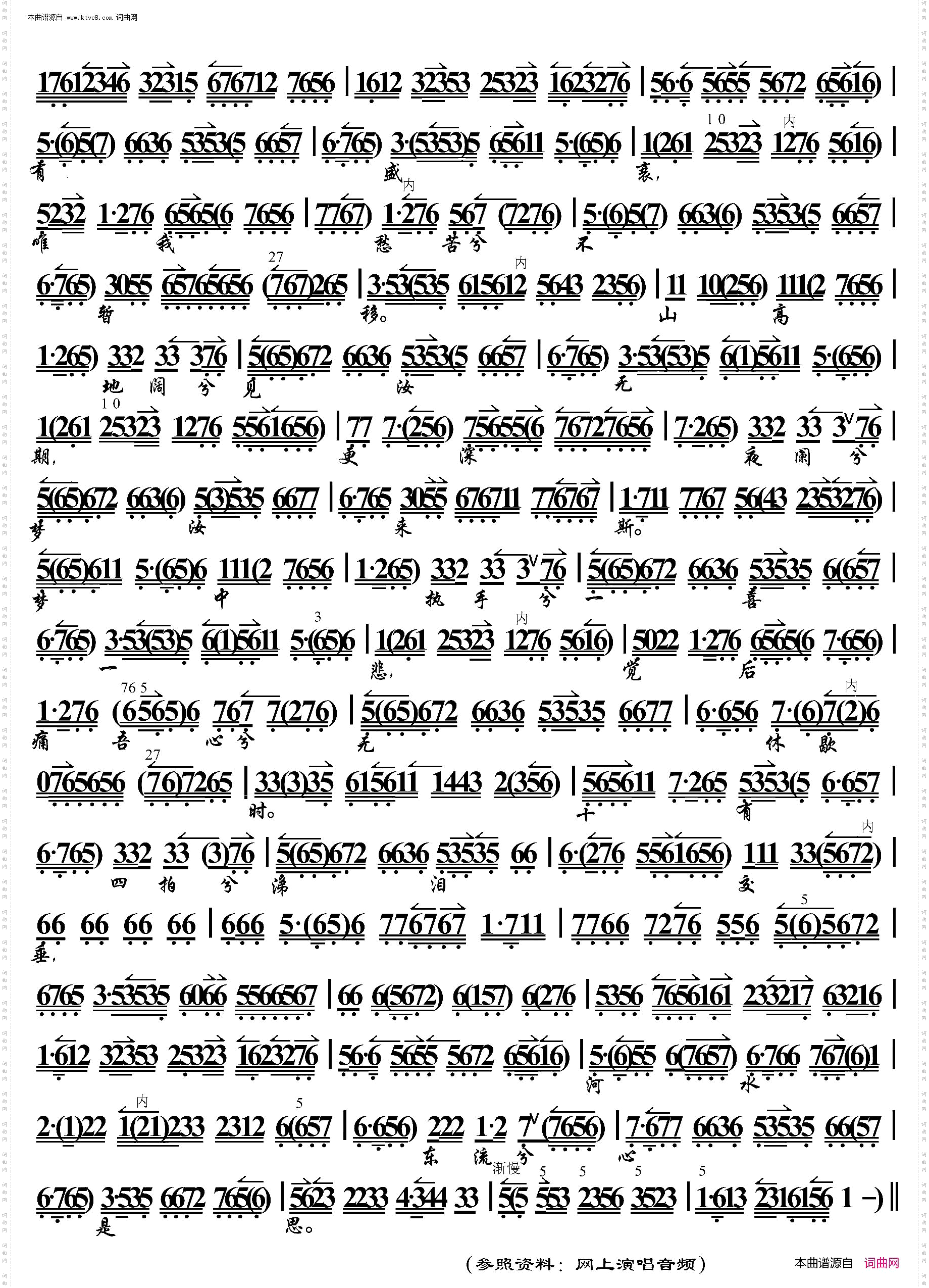 文姬归汉·身归国兮儿莫之随_ 京胡伴奏谱 