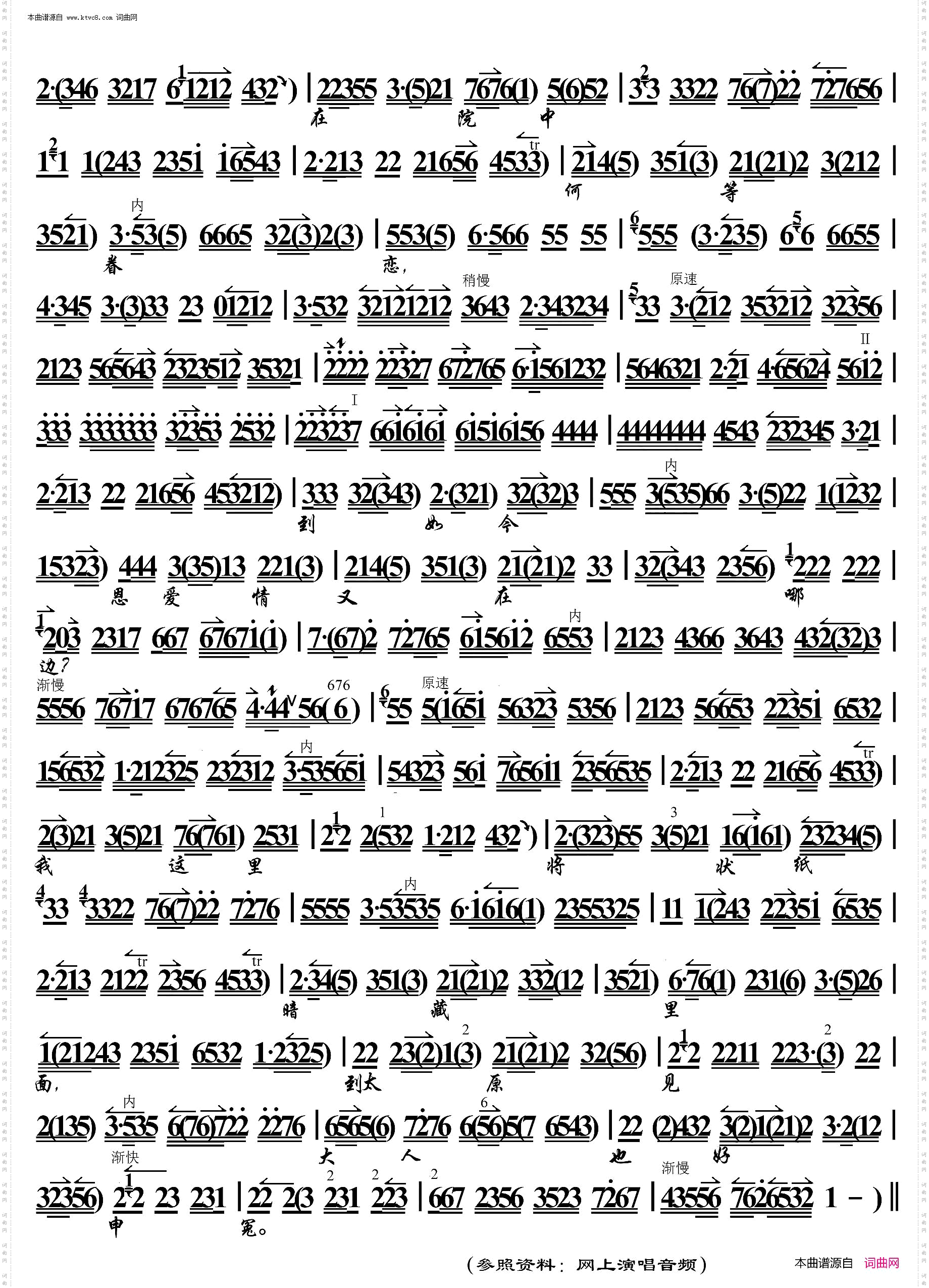 玉堂春·崇老伯他说是冤枉能辩_ 京胡伴奏谱 