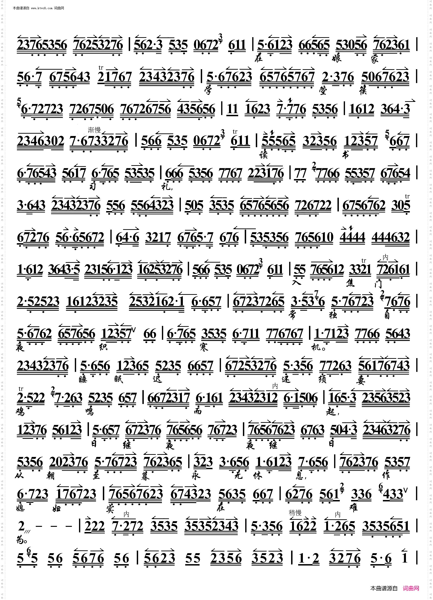 孔雀东南飞·那焦郎他本是庐江小吏_ 京胡伴奏谱