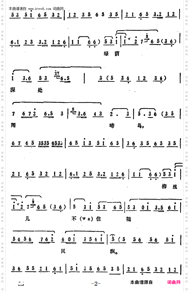 远山叠翠如含笑_叶盛兰唱腔选:《柳荫记》梁山伯唱段
