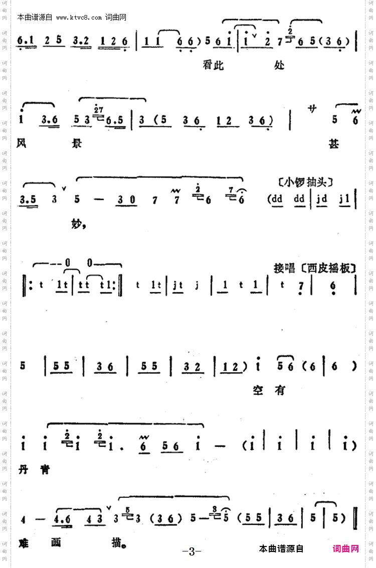 远山叠翠如含笑_叶盛兰唱腔选:《柳荫记》梁山伯唱段