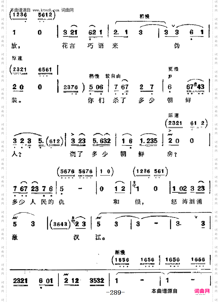 怒涛汹涌激汉_革命现代京剧《奇袭白虎团》主要唱段:江第二场 崔大娘唱段