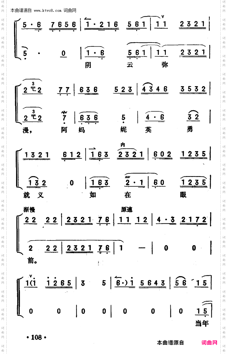 为人类求解放碎骨也心甘_《奇袭白虎团》严伟才唱段京胡伴奏+唱腔