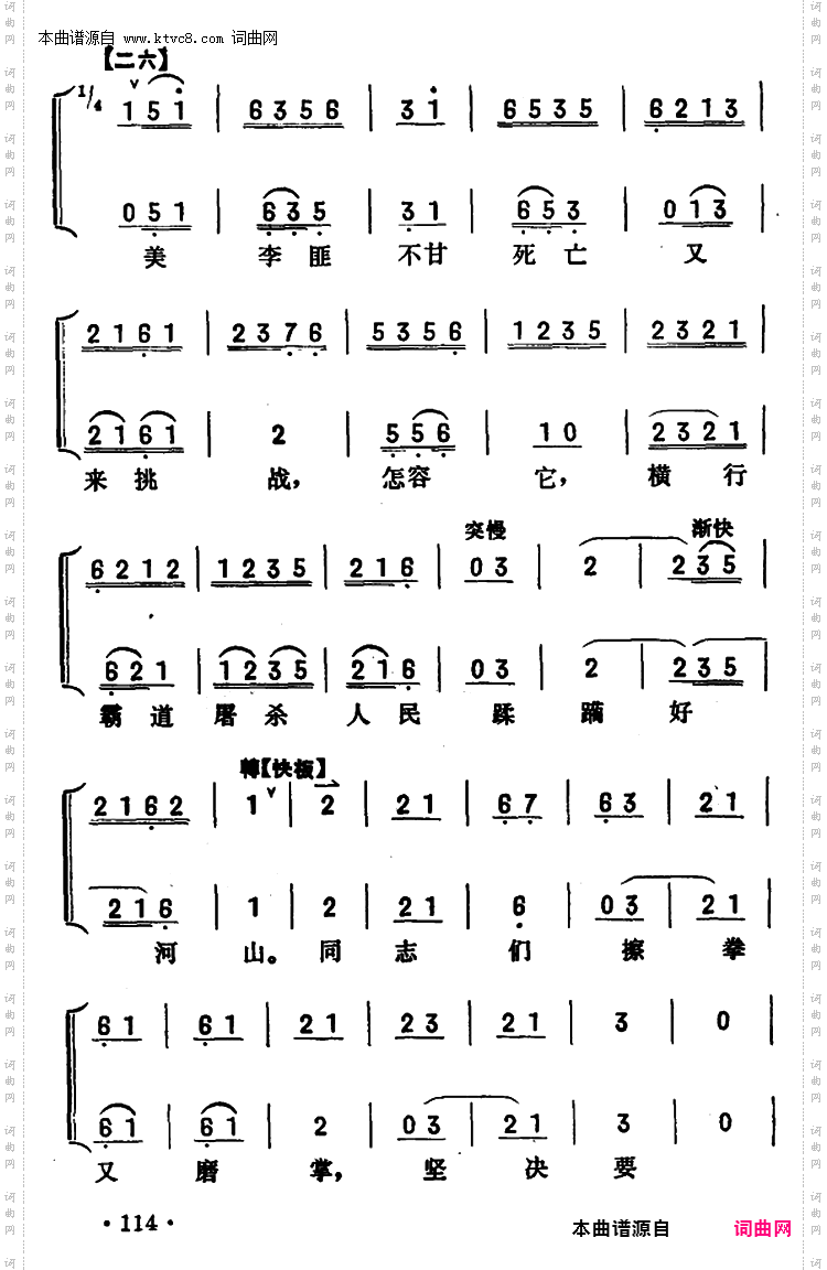 为人类求解放碎骨也心甘_《奇袭白虎团》严伟才唱段京胡伴奏+唱腔