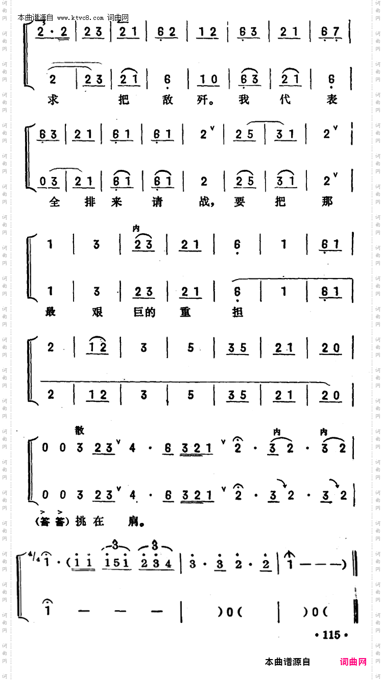 为人类求解放碎骨也心甘_《奇袭白虎团》严伟才唱段京胡伴奏+唱腔