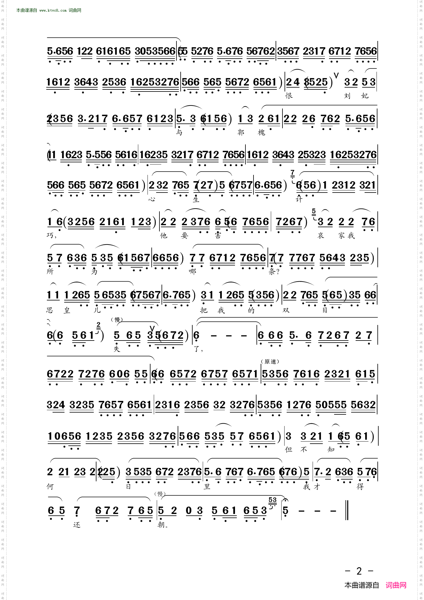 想当年在皇宫何等安好_《遇皇后》唱段