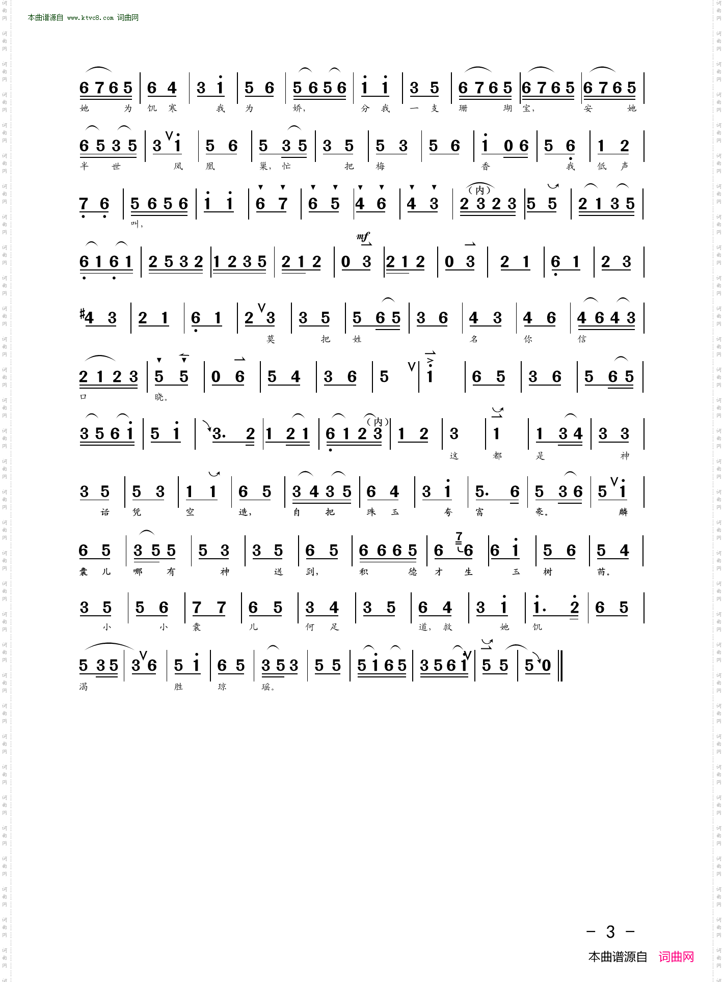 春秋亭外风雨暴_《锁麟襄》薛湘灵唱段