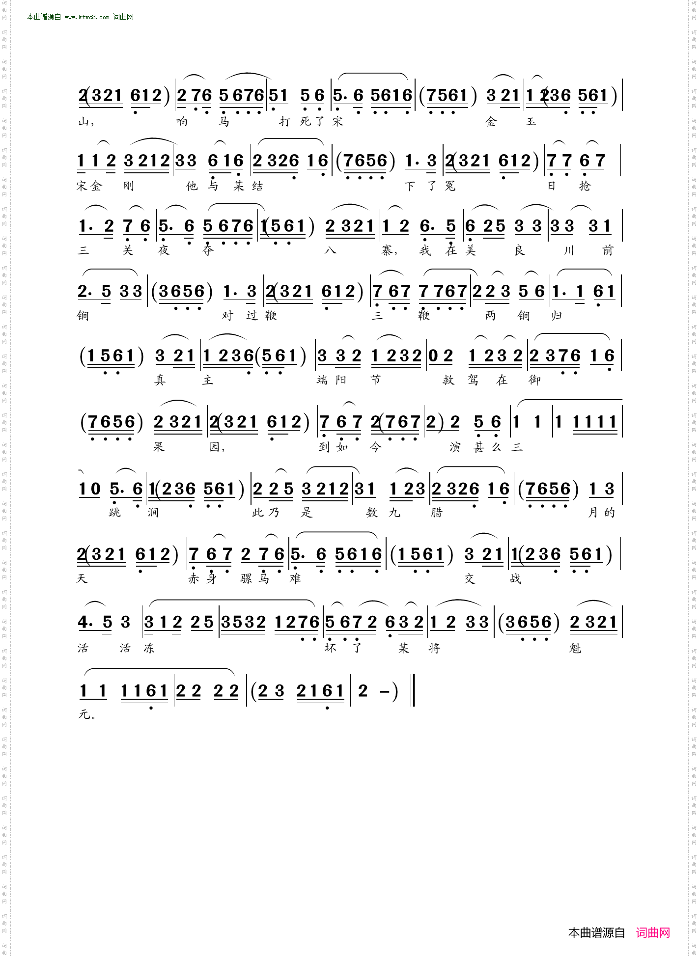 提起当年投太原_京剧《御果园》选段