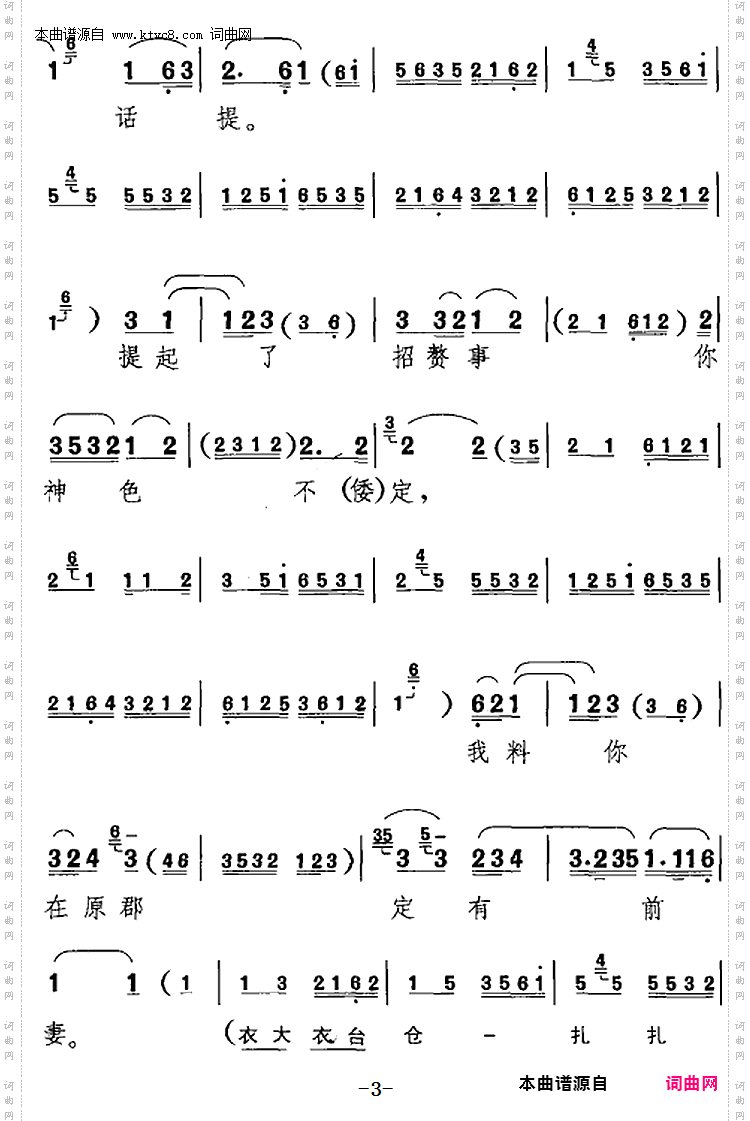 包龙图打坐在开封府_《铡美案》包拯唱腔