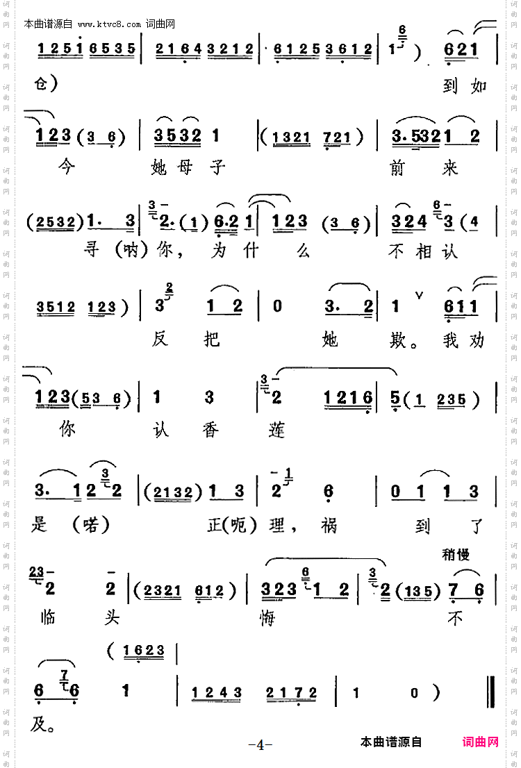 包龙图打坐在开封府_《铡美案》包拯唱腔
