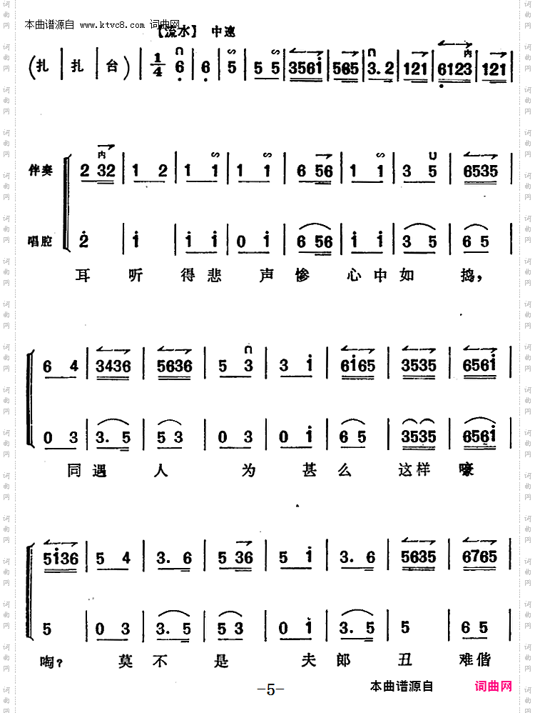 春秋亭外风雨暴_《锁麟囊》选段、薛湘灵唱段
