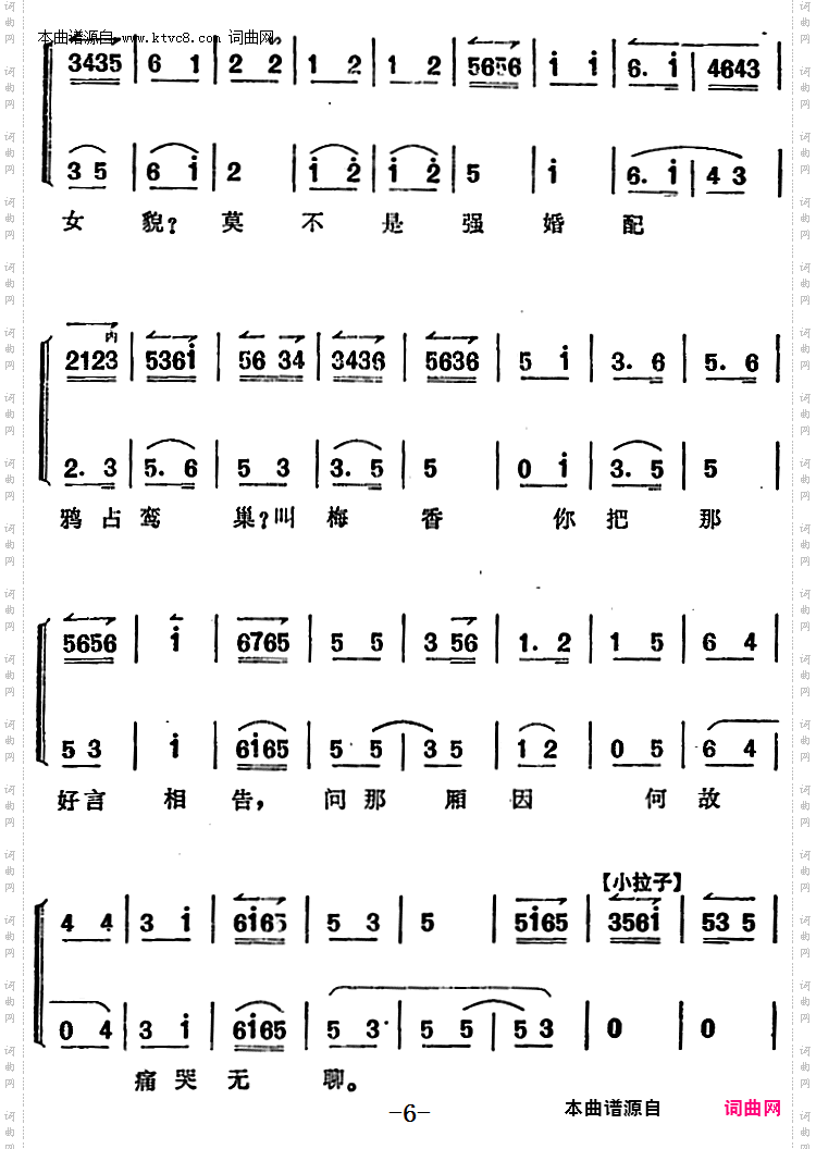 春秋亭外风雨暴_《锁麟囊》选段、薛湘灵唱段